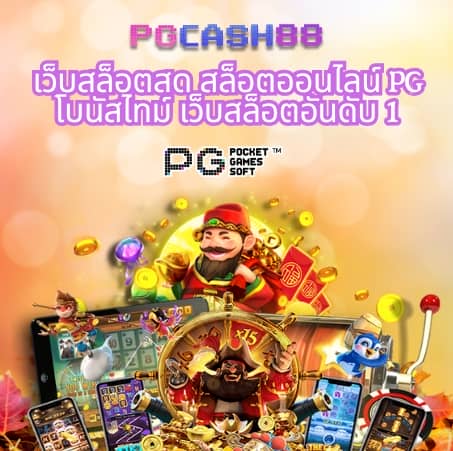 บ้านบ้าบอล